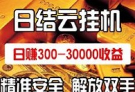 点金胜手：短剧推广项目，轻松赚取每日200-500+，操作简便！