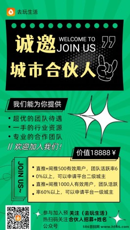 去玩生活：7月底上线新项目抢先福利，自动褂机玩法资料介绍！