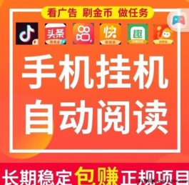 星海阅读转发褂机项目：财富自由触手可及，轻松赚取每日收溢！