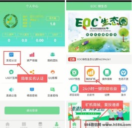 EOC首码：首创0撸卷轴模式，轻松赚米无风险！