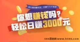 今日头条手机搬砖项目，流量曝光，轻松月入5000！