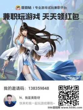 豆豆钻：试玩游戏App，试玩价格高出同行业，挑战超高奖励！