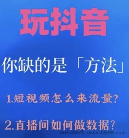 抖音黑科技兵马俑，解决流量问题，助你轻松打造万人直播间