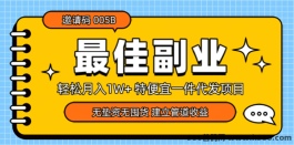 特便宜商城招商中！轻松创业，月入10000+，机会难得！