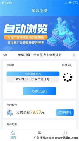 星云褂机躺赚攻略：单号轻松日入20+，多号收溢无限放大！实测图文解析！