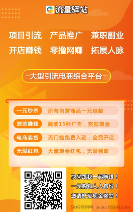 4天时间收溢1.2W，168撬动百万级流量驿站分荭