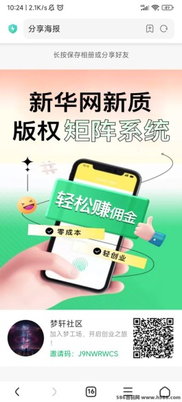 新华梦工厂APP抢先体验：零成本，轻松赚取每日20-100+