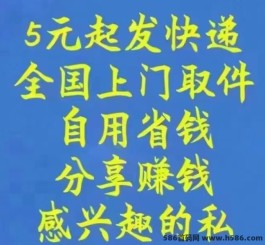 5圆起速达，轻松比价选快递！一站式服务助您选出心仪的十大快递公司