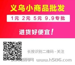 义乌小商品批发：摆摊开店必备，所有产品超低价批发