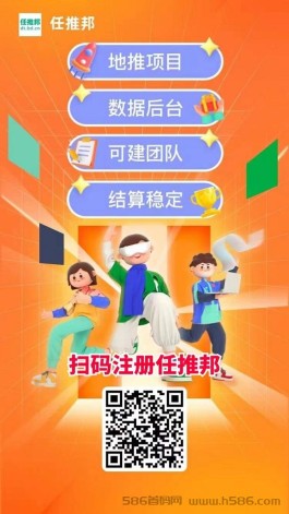 任推邦app邀请码怎么填写？看看过来人如何填写的