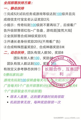 高扶持，全民部落狂欢赚米，攻略让你放心零撸