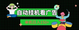 点点乐褂机赚米指南：如何轻松通过点点乐获取收入？