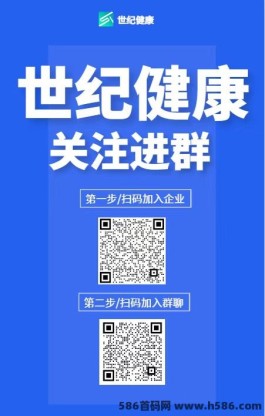 世纪健康城：0广告、高积分首码项目，扶持拉满