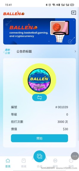 最新首码BAllen篮球首码 (非凡模式)、最新动态抓住机会赚取丰厚收益