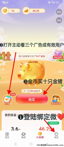 星抖短剧：首码轻松赚，天天满载金块金猪道具资源！