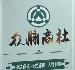 众脉商社预热，零撸新模式，全网首发