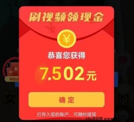 尚玩无限看广告拆虹包，零成本每日轻松赚收溢！