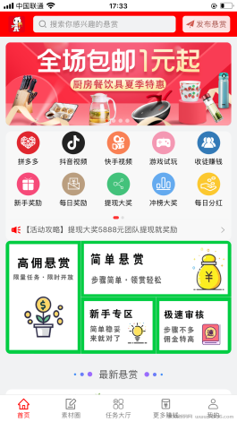 飞毯盒子app，2023最火爆任务电商，龙头项目，利润率高，扶持到顶，官方对接，欢迎各大团队长来对接