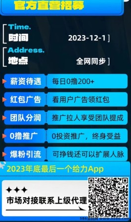 【舒客】招募代理诺干名！管方直招！每日0撸200+！