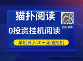 猫扑自动赚攻略：看小说、看视频轻松每天200+