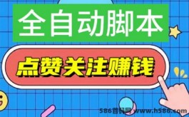 一斗米自动点赞设备靠谱吗？全面揭秘“视频号+抖音”赚米新机会！