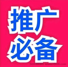 推广项目成本太高?今日首码让你0成本获客!