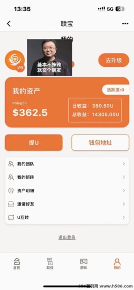 《联宝360》强势起飞，二二矩阵，公排滑落！