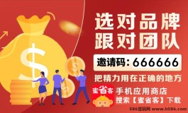 探秘蜜省客APP：省钱与赚钱的全领域返利创业