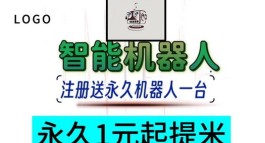 智能数字机器人全新升级：2024年自动刷广告工具，维护圆满完成！