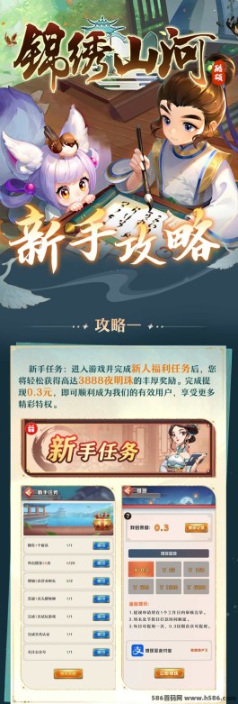 锦绣山河新体验：画质精美，策略丰富，零氪玩家也能畅游游戏世界！