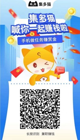 集多猫：好友提现领现金，共奖15元，2元起提二级分成