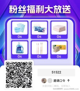 《乐买买》真的可以每天免费领商品地摊进货，不拿白不拿