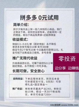 解锁拼多多0元购新玩法：新人专享保姆级实操教程，手把手教你如何玩转购物新体验！