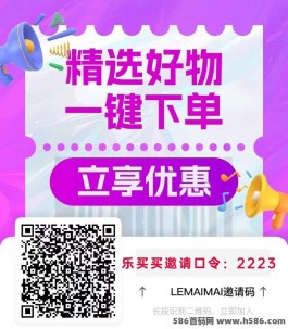 乐买买解析：乐买买到底能不能做？