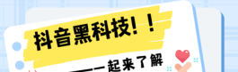 抖音涨粉黑科技云端商城：从自用到月入过万的赚钱利器！