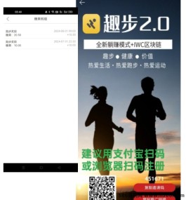 趣步2.0全新升级，运动赚米两不误！每日轻松赚取10米，创新模式引领健康生活新风尚！