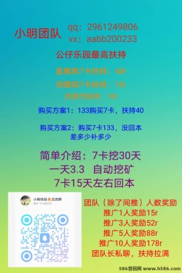 年末黑马项目汇总：逆天纪+公仔乐园，福利多多，机会等你来把握