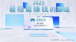 起盟生活必将成为2023年天花板项目！