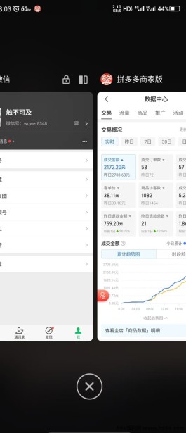 拼多多自然流电商：无成本创业，单日利润300+