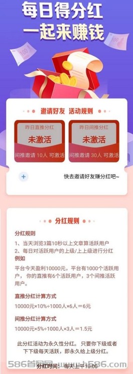 创客圈：免费发文章，永久分H，10起提