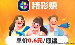 精彩赚APP下载指南：文章转发即收益，零投开启副业！