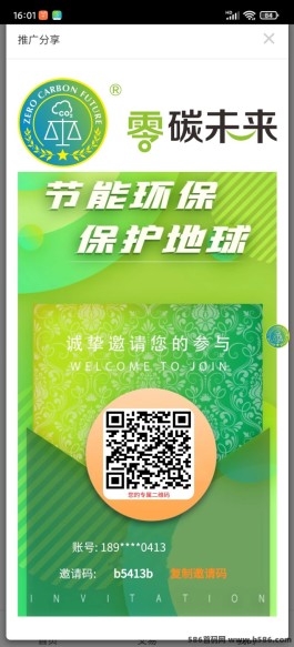 零碳未来GEF首码抢先机遇！10米一个超值福利，9月10日前上线送三个包，机会不容错过！