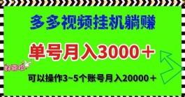 创客猫：打造短视频代发新生态，助您迅速实现盈利！