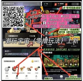 潮玩宇宙无聊猿首码上线、长久稳定、正规APP金沙模式！