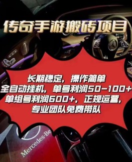 八年老牌掘金工作室，游戏搬砖单个窗口80+单组600+诚信带有执行力的徒弟