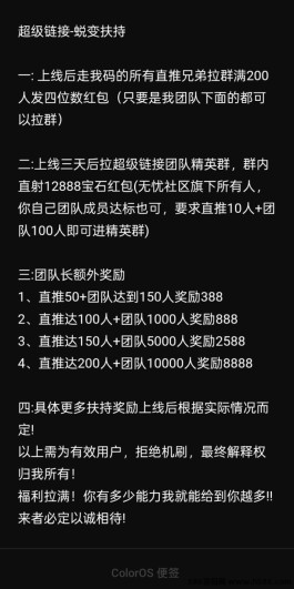 超级链接今日上线，首码来袭！免單政策加持，快来抢先体验！