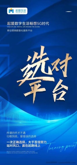 起盟生活：起盟宝正式上线，王者归来，势不可挡！