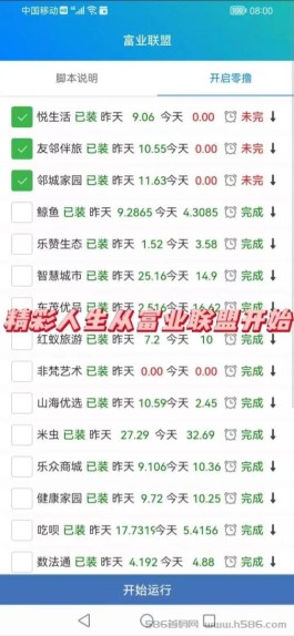 全自动聚合零撸app，自动浏览，3000+妥妥的