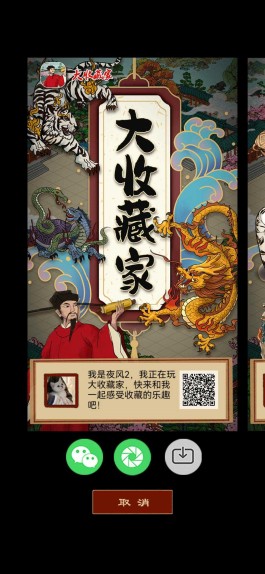 大收藏家app，本月首码上线，注册就送米