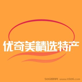 点外卖【优奇美精选特产商行】欢迎您的到来！